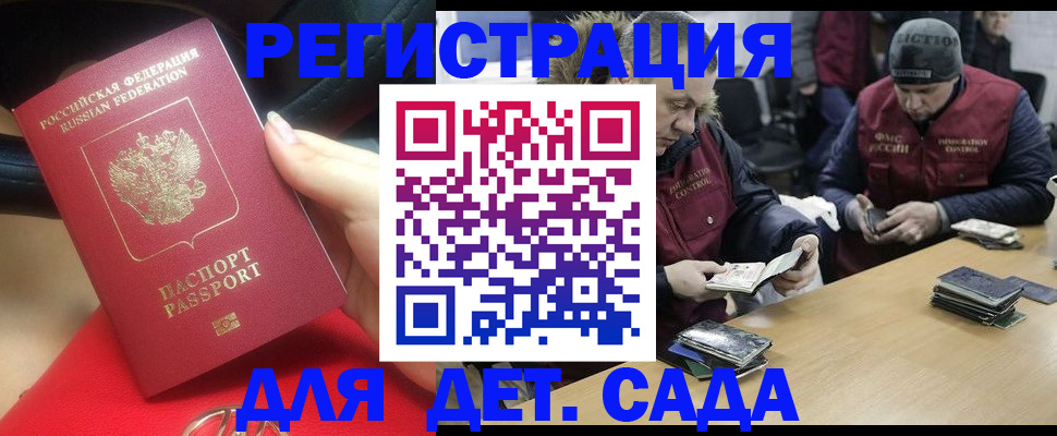 временная регистрация в Ликино-Дулёво