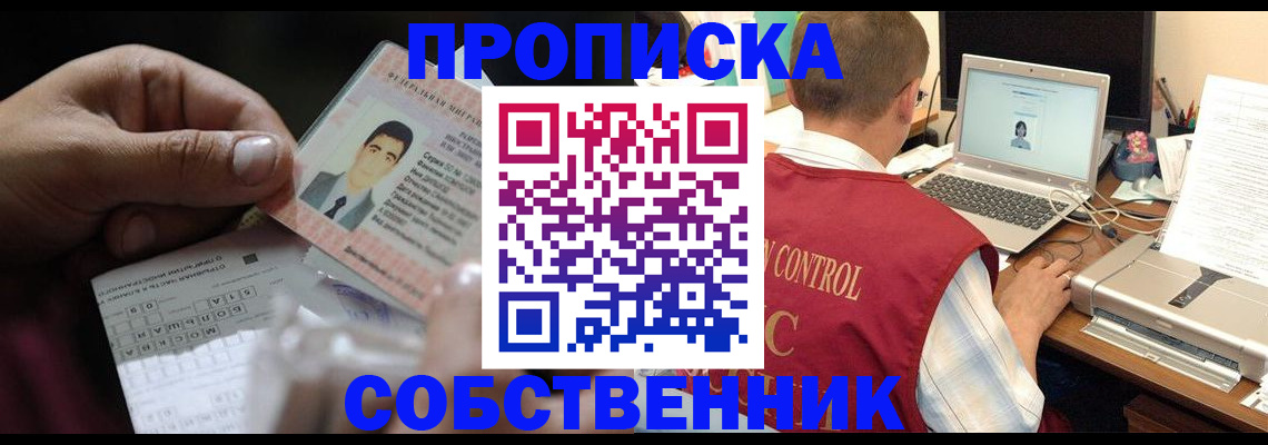 прописка ребенка в Ликино-Дулёво