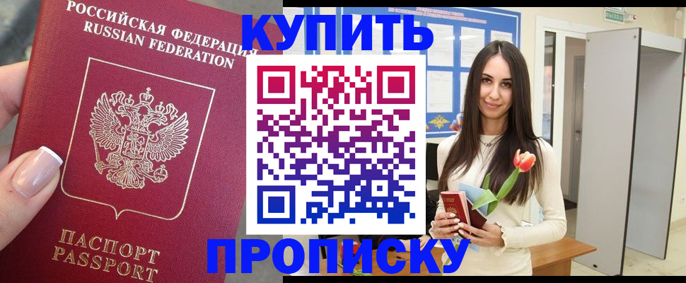 прописка регистрация в Ликино-Дулёво