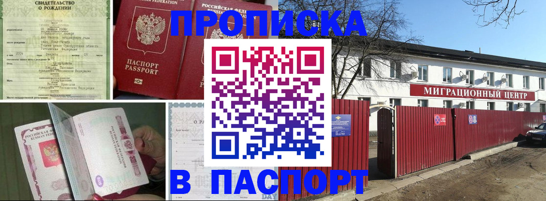 регистрация в Ликино-Дулёво