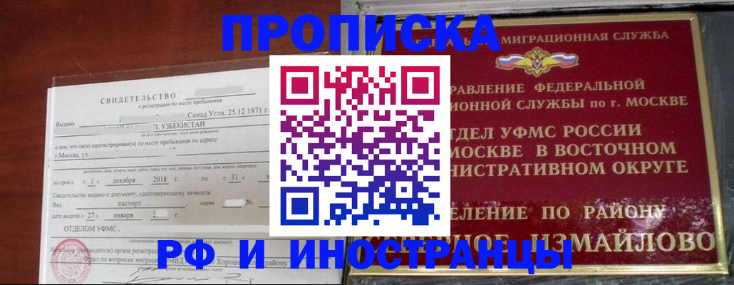 временная регистрация недорого в Ликино-Дулёво