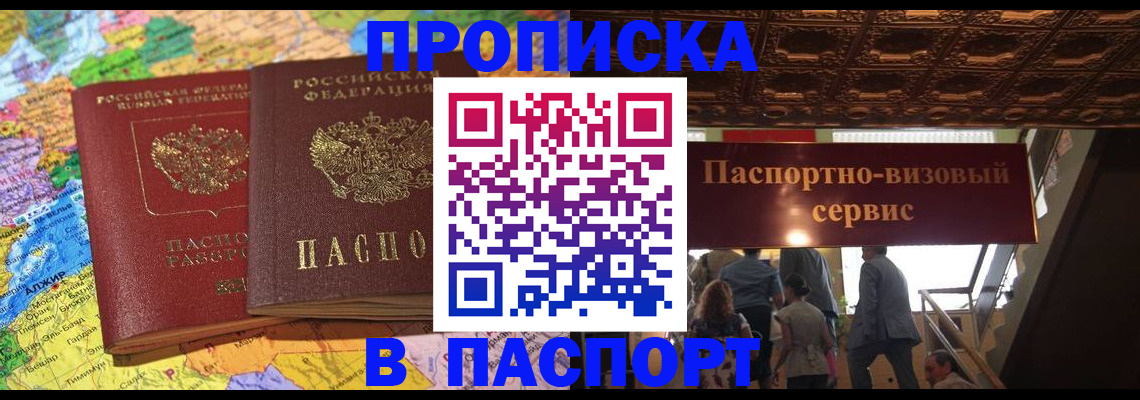 прописка иностранных граждан в Ликино-Дулёво