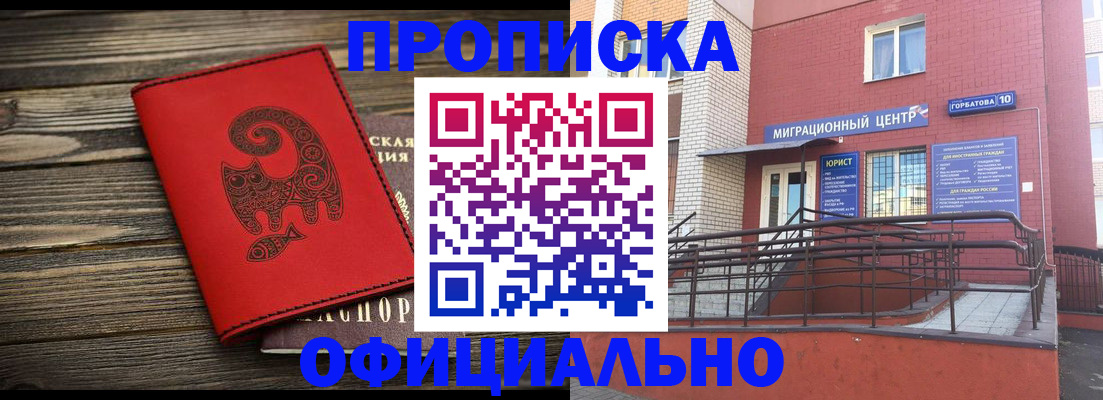 прописка поиск в Ликино-Дулёво