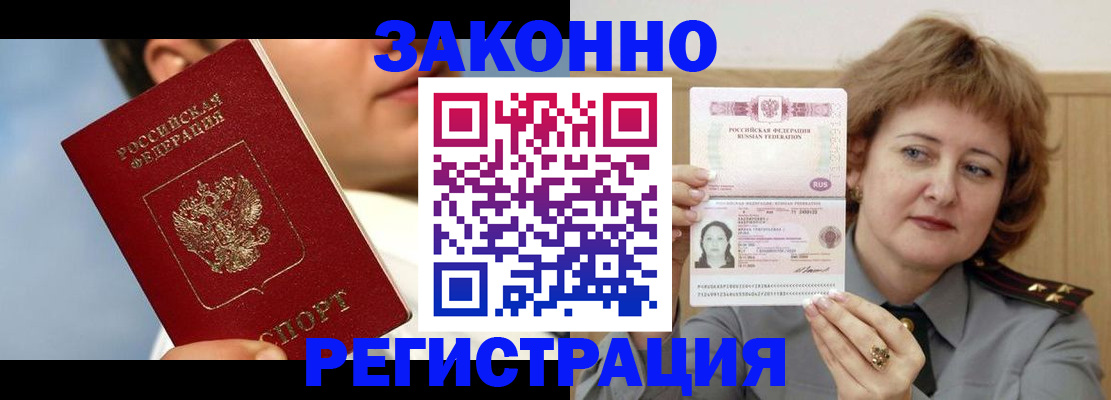 регистрация в Ликино-Дулёво