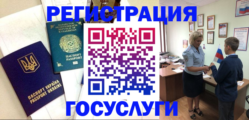 прописка законно в Ликино-Дулёво