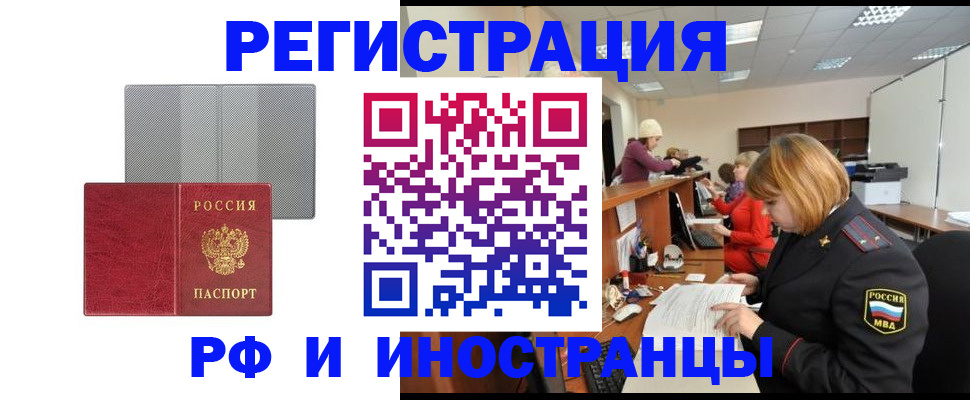 прописка для военкомата в Ликино-Дулёво